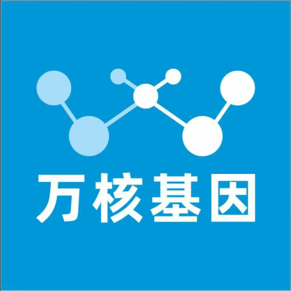 南京江宁万核亲子鉴定中心